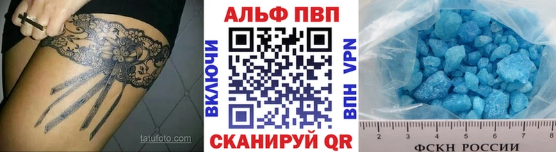 A-PVP Соль Чулым