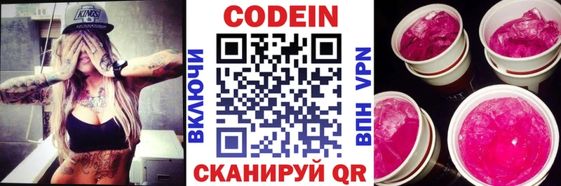 Codein Purple Drank  дарнет шоп  Чулым 