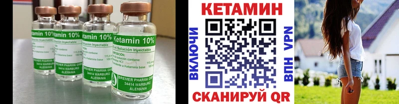 КЕТАМИН VHQ наркота мега онион Чулым