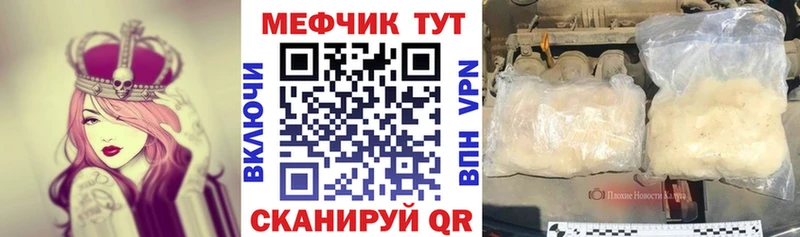 где купить наркоту  Чулым  Мефедрон 4 MMC 