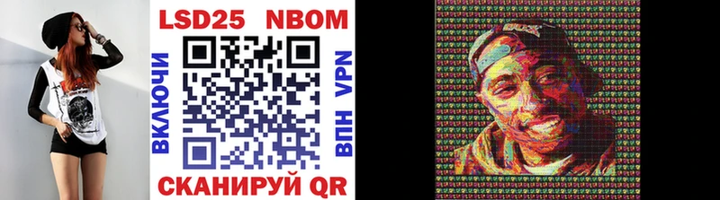 Марки NBOMe 1,5мг Чулым